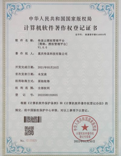 云授权管理
